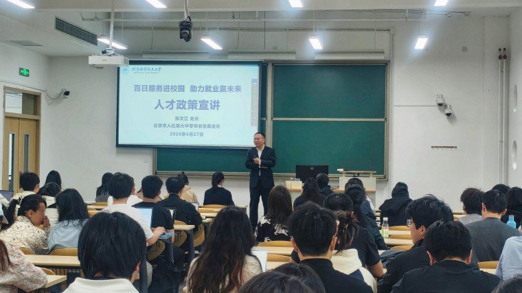 抢抓春季求职关键期