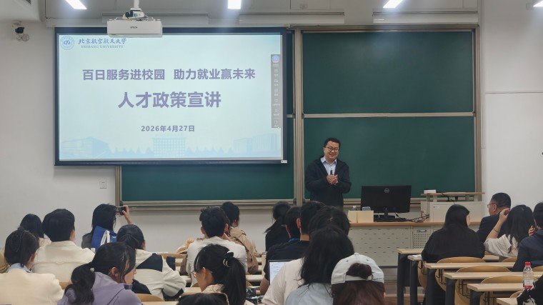 扎实推进“就业公共服务进校园百日行动