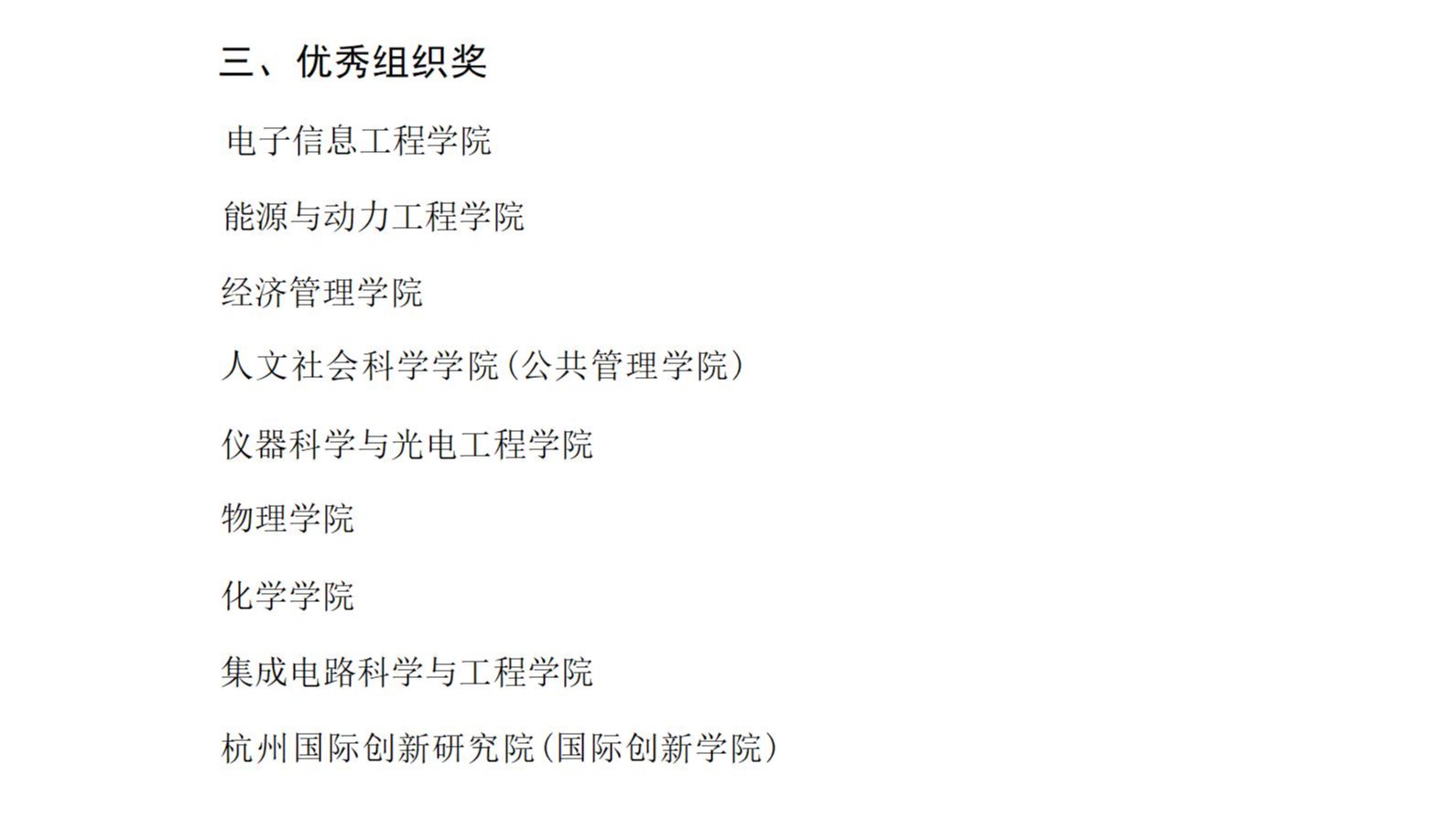 leyu乐鱼新人权益校工会/妇女联合