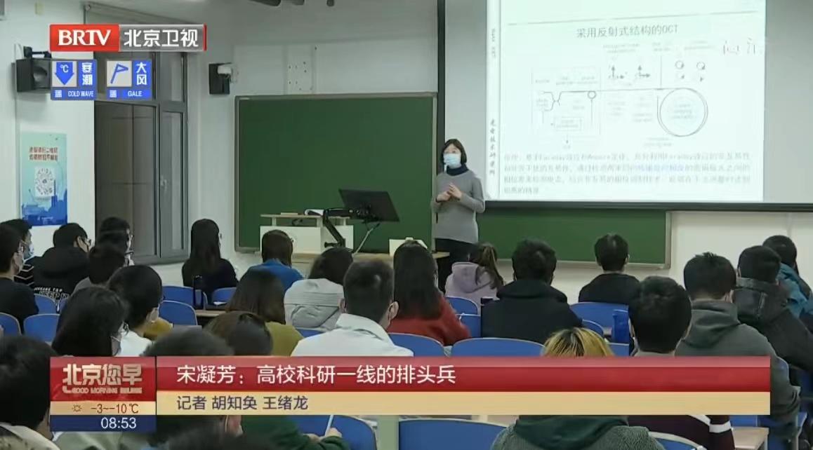 宋凝芳：高校科研一线的排头兵