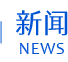 乐鱼·leyu体育官方网站
